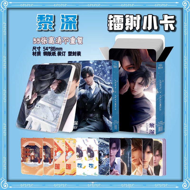 Love and Deep Space: Li Shen Laser Mini Cards – 55-Piece Personalized Accessories, 3-Inch Boxed Instant-Print LOMO Style Small Cards