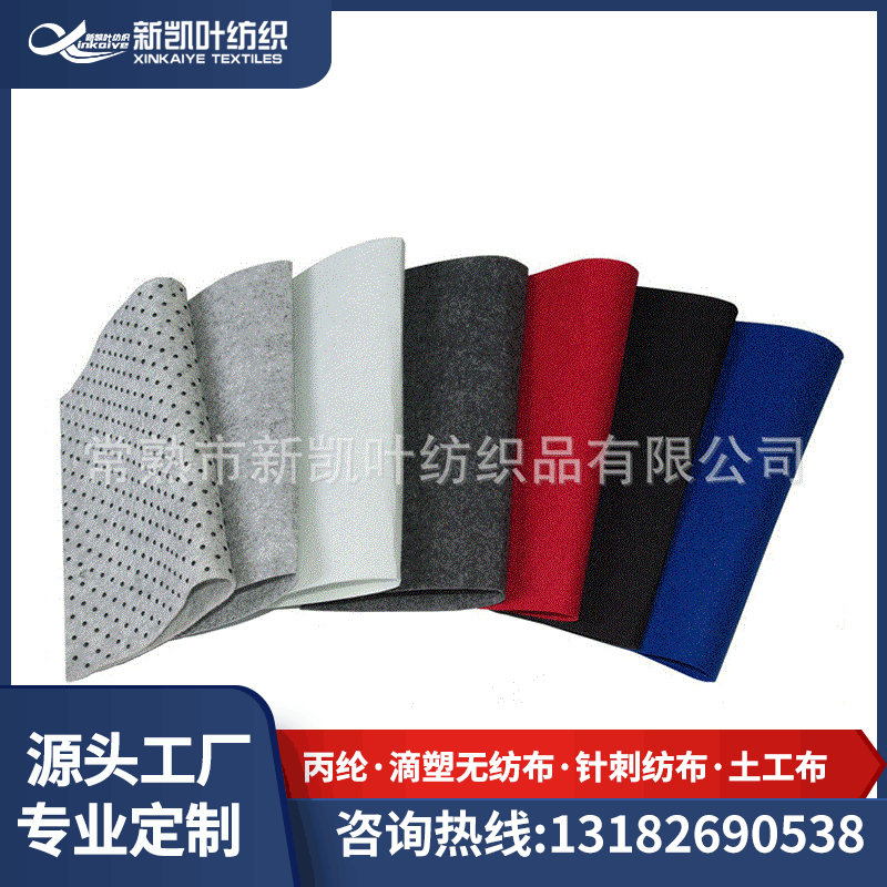 常熟厂家专门供应柔软针刺无纺毛毡布工艺品包装彩色针刺无纺布