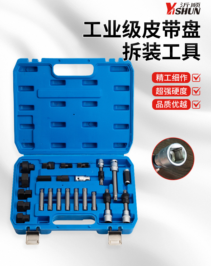 Special Tool for Volkswagen Audi Mercedes Benz Bmw Toyota Generator Pulley One-Way Wheel Removal and Installation 33 Teeth