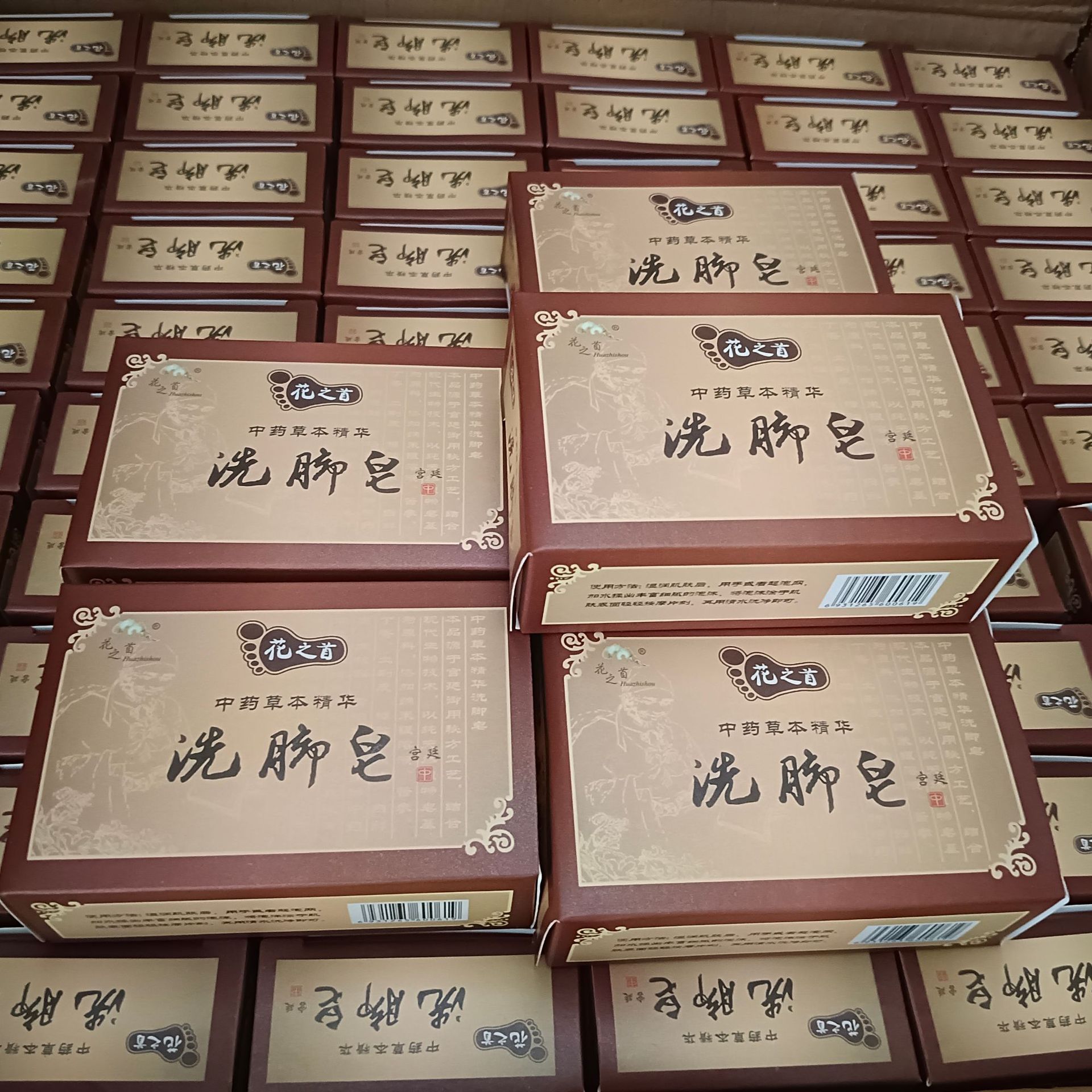 花之首洗脚皂足部清洁香皂除痒清洁会所独立包装足浴肥皂批发