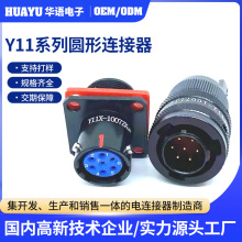 Y11系列航空插头电连接器 Y11X-0804TJ2圆航插接连接器电缆接头