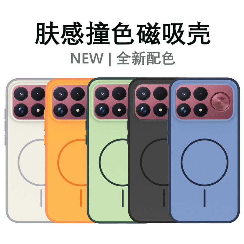 Suitable for Redmi 100Promax Mobile Phone Case K90Promax Skin-Feel Contrasting Color Protective Cover with Magnetic Attraction and Contrasting Soft Edges Suitable for Redmi 100Promax Mobile Phone Case K90Promax Skin-Feel Contrasting Color Protective Cover with Magnetic Attraction and Contrasting Soft Edges