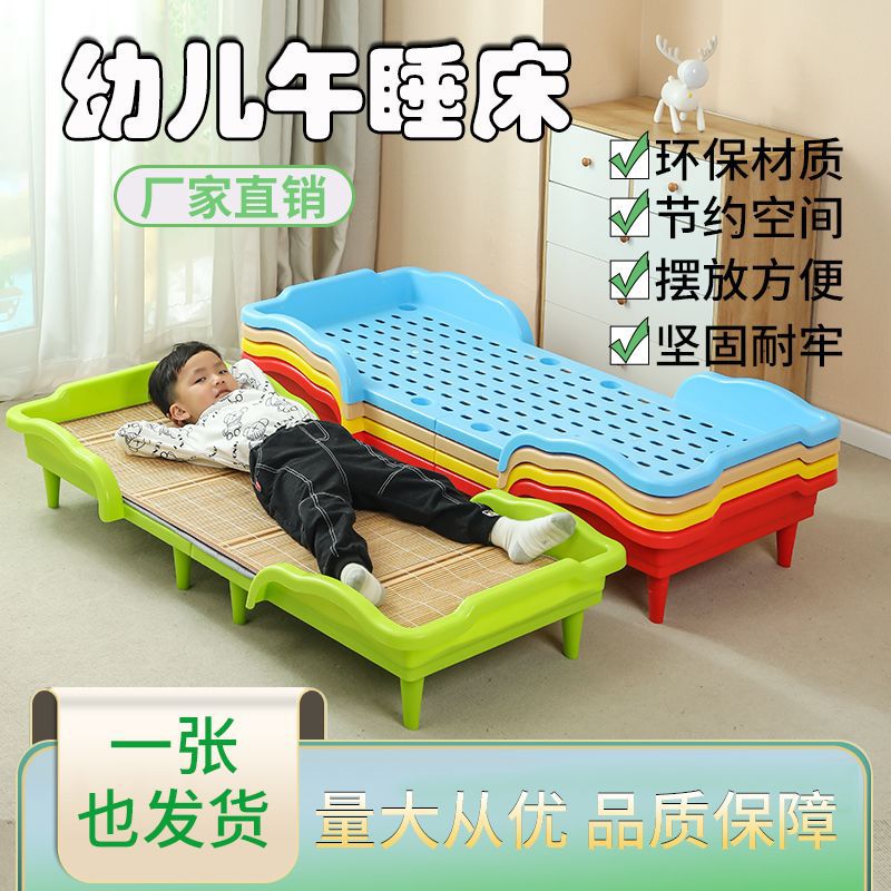 Hot-Selling Kindergarten Children's Special Lunch Break Plastic Foldable Bed Family Children's Nap Single Bed Splicing Crib