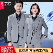 高档浅灰色西装马甲套装男女同款比亚迪方程豹工作服4S店销售正装