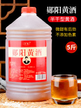 甘伟湖北房县药用窖藏黄酒郧县不甜清爽型老黄酒郧阳大曲绍兴花雕