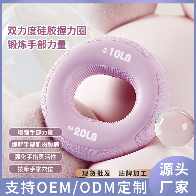 Double strength silicone grip ring five finger hand arm strength exercise rehabilitation training massage hand grip