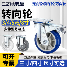 常至转向轮定向轮刹车轮2寸5寸8寸重型轻型双刹橡胶轮聚氨酯静音