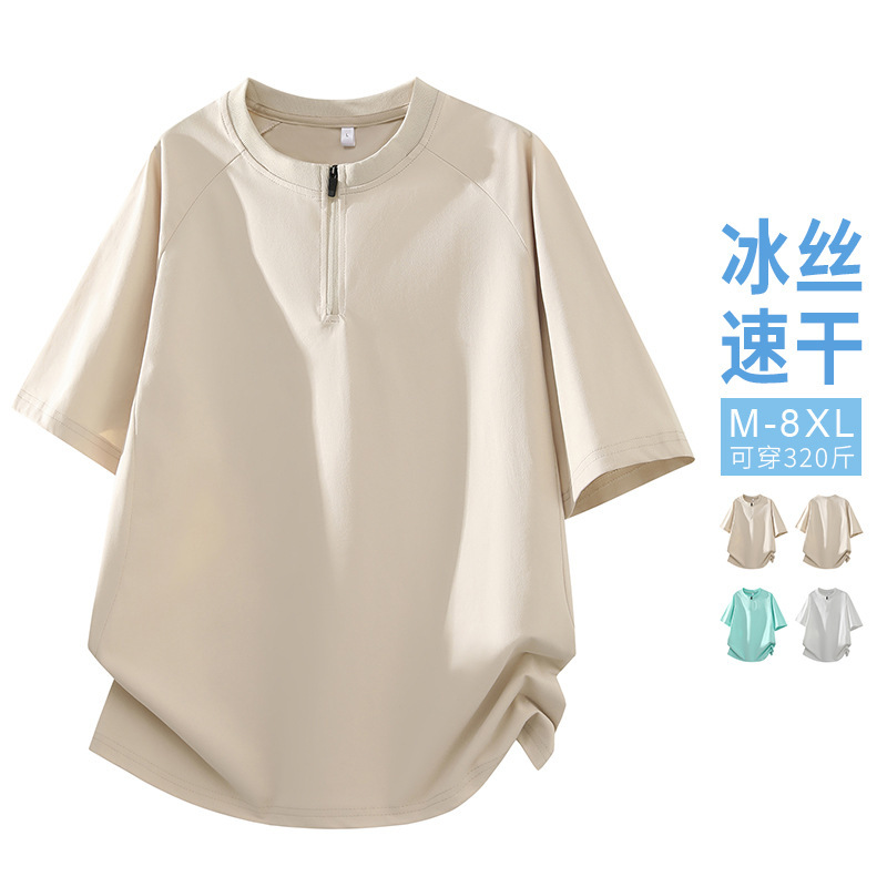 Cross-Border Plus-Size Short-Sleeve T-Shirt for Men, Half-Zip Short-Sleeve Trendy Stylish Base Shirt, Ice Silk Quick-Dry Outdoor Solid Color T-Shirt Cross-Border Plus-Size Short-Sleeve T-Shirt for Men, Half-Zip Short-Sleeve Trendy Stylish Base Shirt, Ice Silk Quick-Dry Outdoor Solid Color T-Shirt