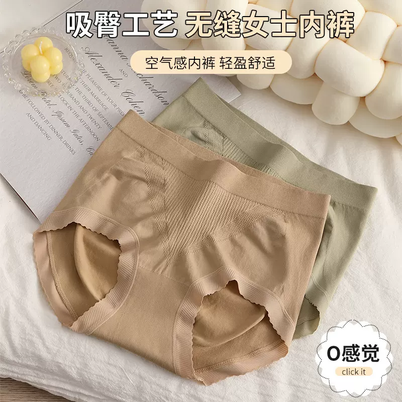 中腰3D无缝包臀内裤棉质裆抗菌大码提臀收腹小肚子少女三角内裤