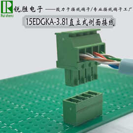 插拔式接线端子15EDGKA-3.81直针弯针侧面接线立式2EDGPCB公母插