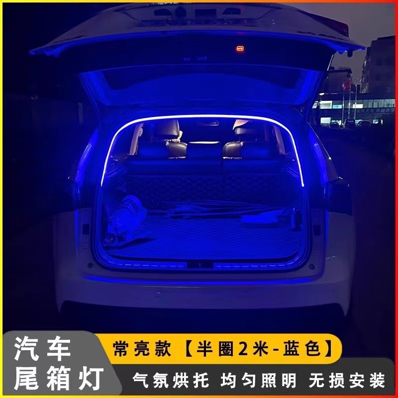 高亮自動車トランク照明雰囲気ランプ車内装飾led無配線自動誘導トランクライトベルト|undefined