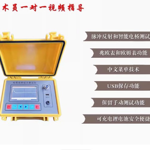 ME212ST620彩屏通信电缆故障测试仪  测距仪 T-C310断点混线测试