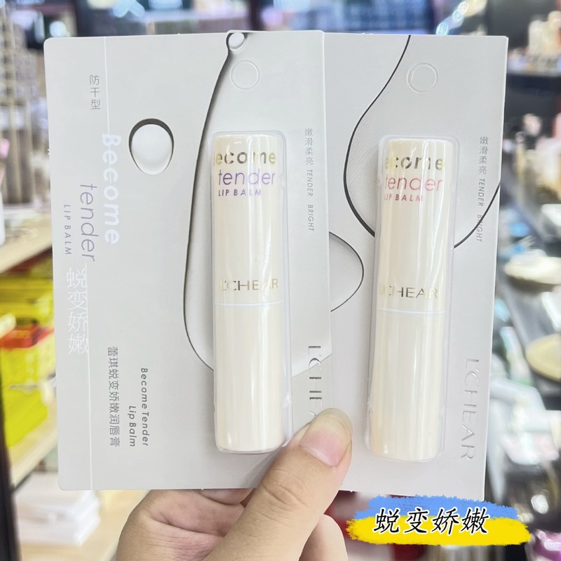 蕾琪E666蜕变娇嫩润唇膏水嫩防干补水无色唇膏滋润男女批发代发|undefined