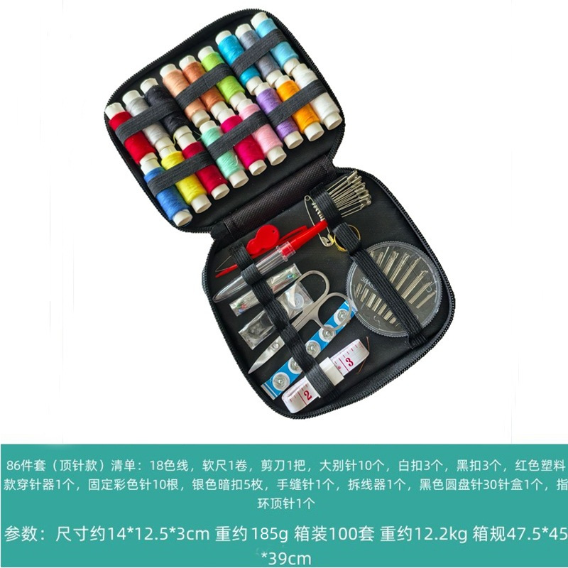 便携式针线盒家用缝纫工具套装手工缝补针线盒现货跨境批发家用质