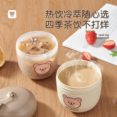 Carefully selected children's milk breakfast cup, student portable cup, portable plastic water cup, high-looking pine cone cup gift