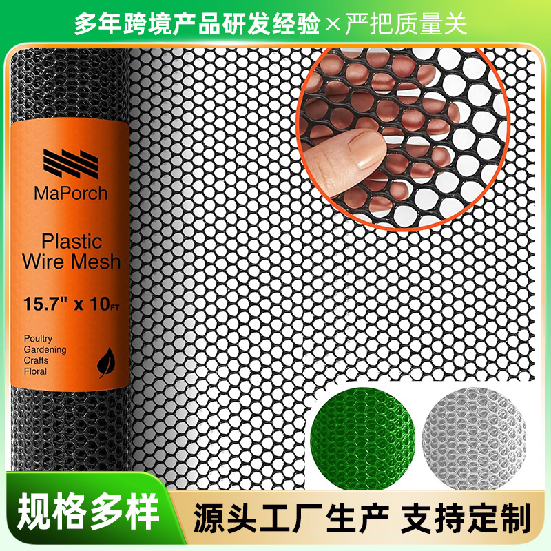 跨境塑料养殖网鸡鸭防护拦家用菜园玉米护栏栅栏户外养鸡围栏网
