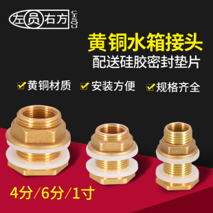 Brass Water Tank Connector Copper Fittings 1/2 Inch Male to 3/8 Inch Female 1inch to 3/4 Inch Internal and External Thread Water Tower Barrel Fish Tank