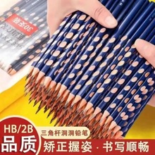 工厂批发洞洞铅笔小学生专用2b铅笔素描绘画三角杆hb铅笔儿童文具