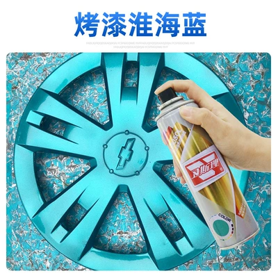 Automatic Spray Paint, Avtomobil boyası