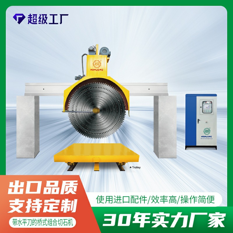 全自动水平桥切机 大理石花岗岩板材组合切边机荒料智能分片机器