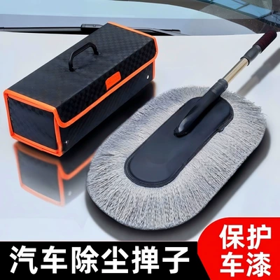 Retractable car duster car cleaning duster car washing brush car washing special mop car dust duster (Car cleaning tools)