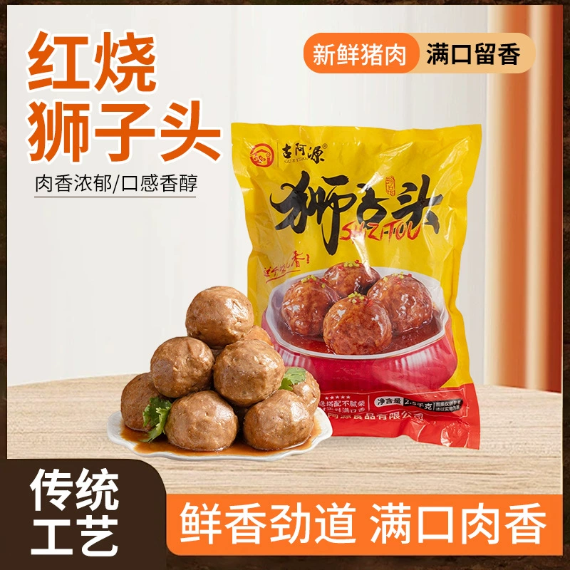 Коммерческое готовое мясо тушеной львины, вакуумная упаковка 400 г, оптом от производителя, полуфабрикат, готовое к употреблению, четыре мясных шарика "Счастливые шарики"