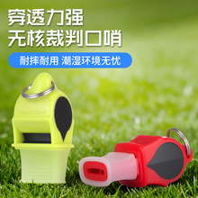 厂家供应FOX40波音无核教练裁判口哨户外足球篮球高分贝专业哨子