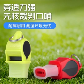 口哨;塑料盒;足球训练用具