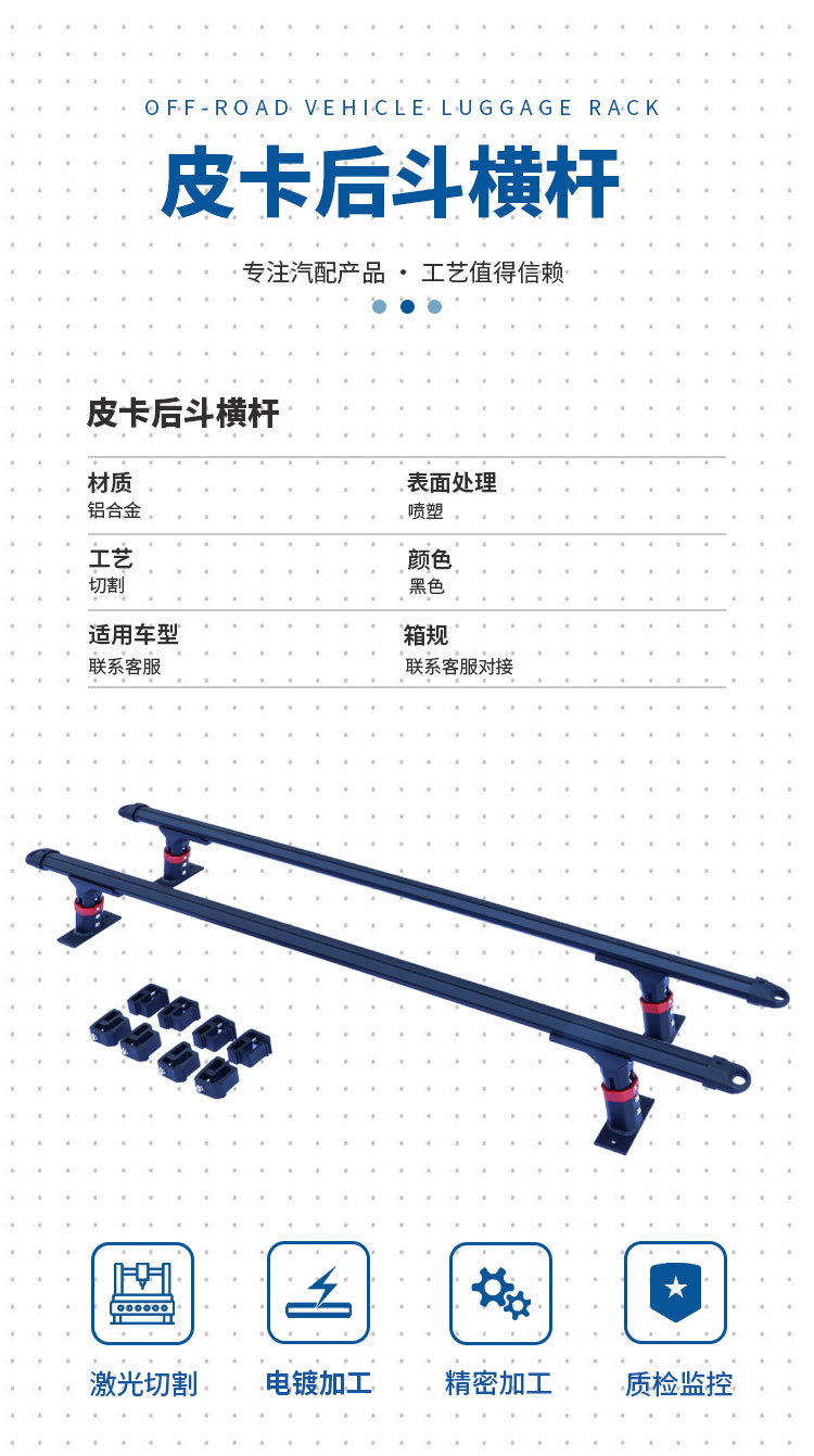 Universal Pickup Truck Bed Crossbar Aluminum Alloy Multifunctional Rack
