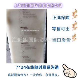 Butyl gum 2222 Exxon Brominated butyl rubber Brominated butyl gum Brominated butyl gum 2222 Halogenated