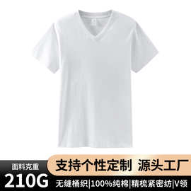 210gV白色领短袖t恤男夏季纯棉纯色鸡心领打底衫宽松半袖体恤日系