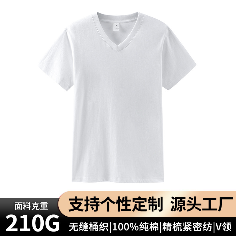 210gV White Collar Short-sleeved T-shirt Men's Summer Pure Cotton Solid Color Chicken Heart Collar Base Shirt Loose Half-sleeved T-shirt Japanese Style