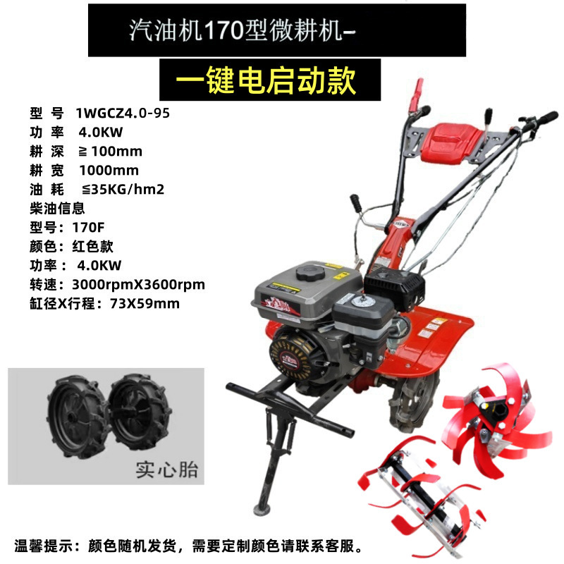 汽油微耕机170型5匹马力农用耕地机犁地除草硬土家用多功能旋耕机|undefined