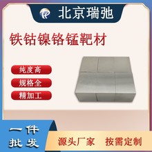 �߼������F�t�X�u�в� NiCoFeCrAlW ���Ќ�� ���ٲ���