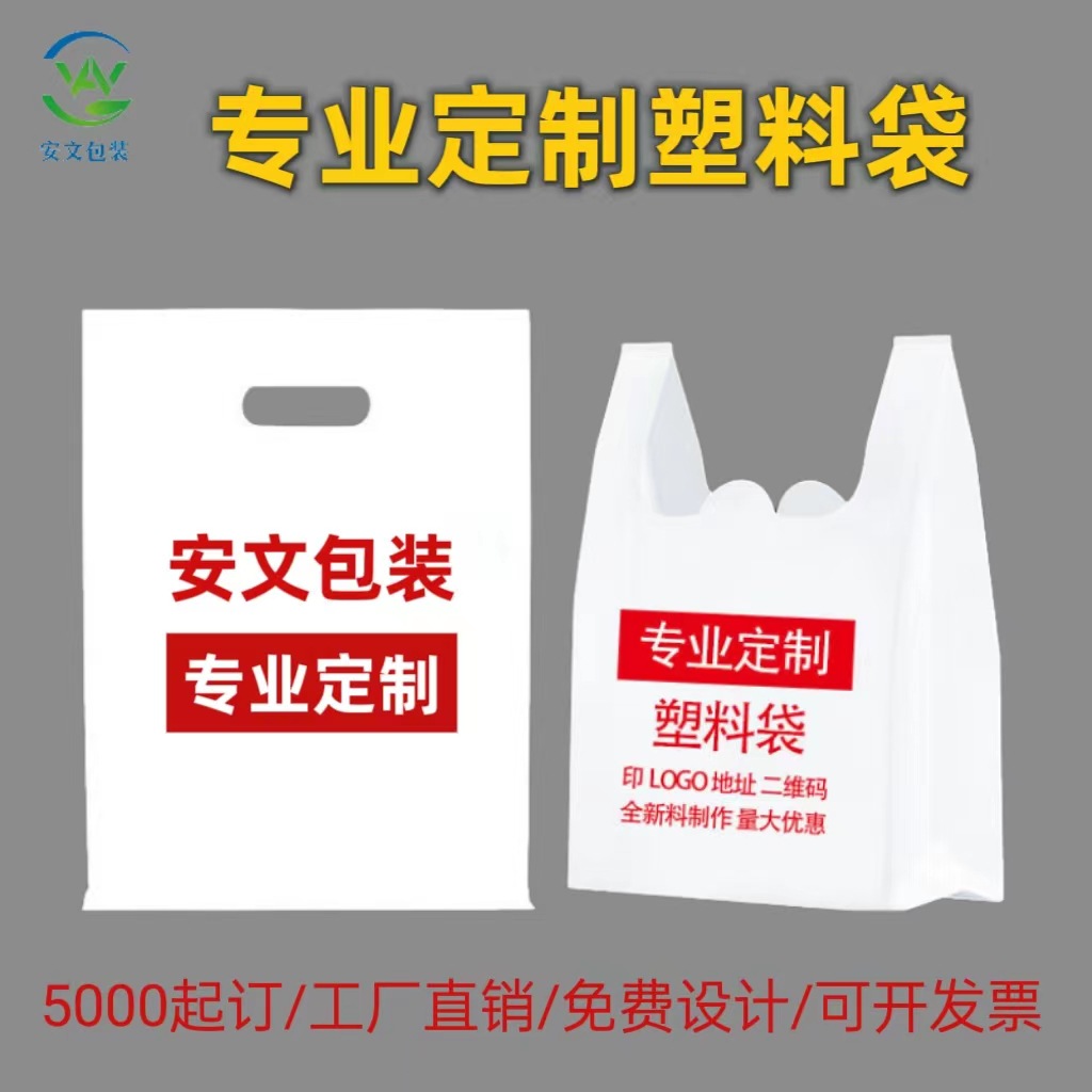 塑料袋定制印刷logo水果系列背心袋定做 超市购物手提外卖打包袋