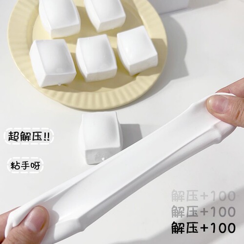 Unique and Fun Toy Water Tofu Stress Relief Ball, Malleable Tofu Flour Ball, Water Ball, Squeeze Fun Stress Relief Toy