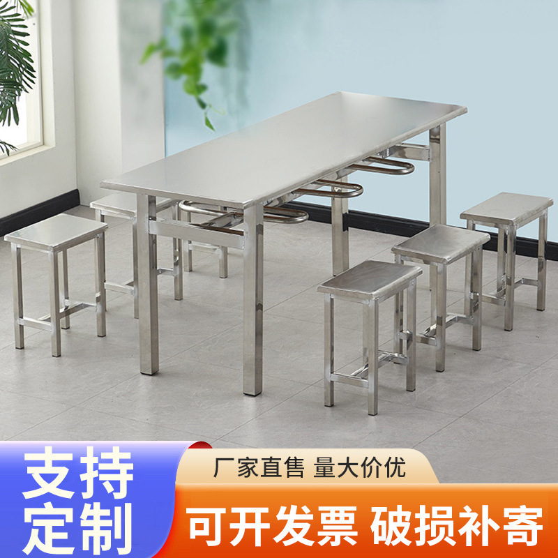 Staff Canteen Stainless Steel Dining Table for 4, 6, 8 People, Integrated Dining Table and Chairs, School Hanging Stool, Canteen Dining Table and Chair Set
