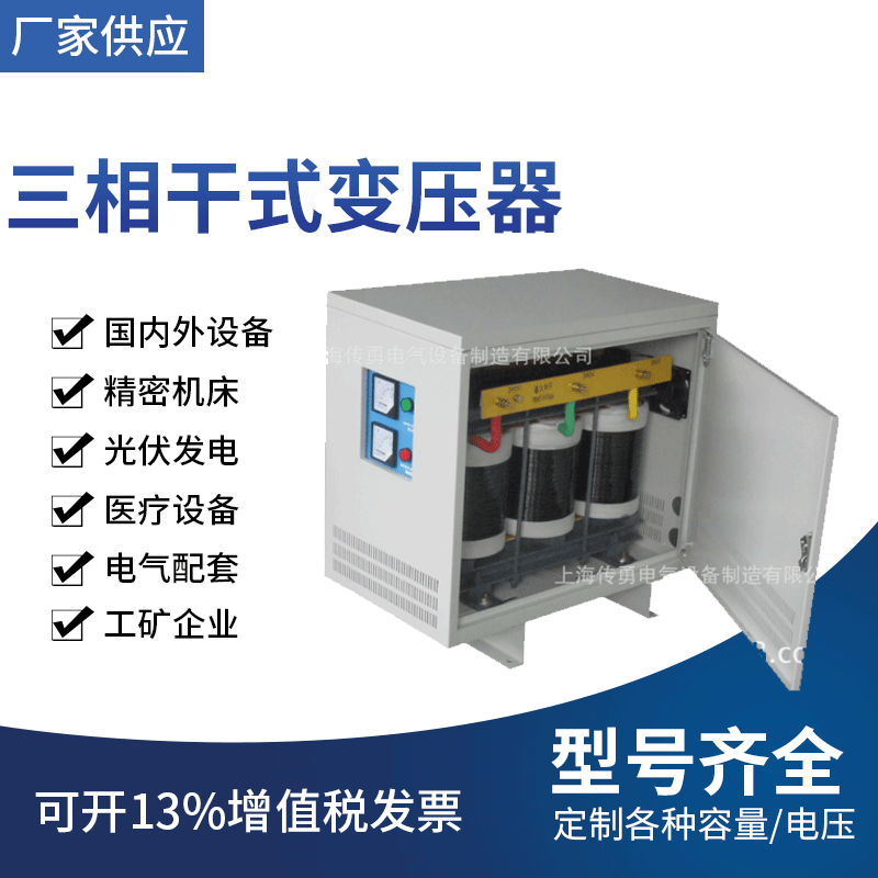龙门CNC可用变压器 贴片机可用 三相380V变三相220V 电压可订做