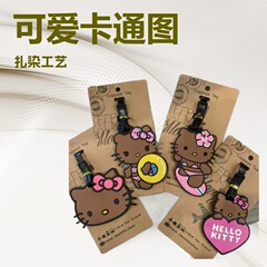 凯蒂小猫软胶便携旅行箱挂牌拉杆箱包标识牌多功能飞机托运行李牌