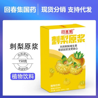 回春集刺梨原浆150ML植物饮品源头工厂支持定 制贴 牌O EM