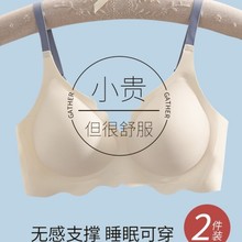 内衣女小胸聚拢上托防下垂无痕软支撑无钢圈收副乳显大薄款质量版