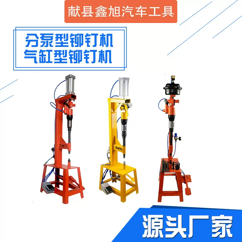 厂家批发刹车泵气动铆钉机气动增压铆钉机 大压力铆钉机 电器配件