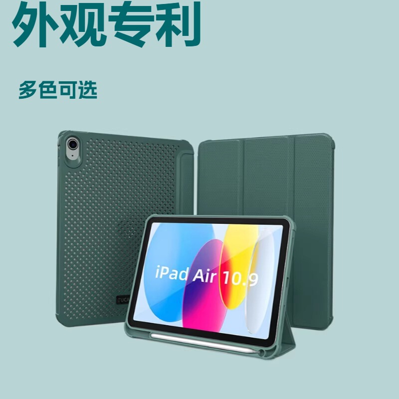 Suitable for 2025 iPad Protective Case Apple Pro 11inch Tpu Porous Heat Dissipation 10.2 Anti-Fall Tablet Protective Case