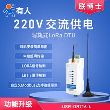 ����loraģ�KDTU�o���հl�����̨485�����c���c�ԽM�WUSR-DR216