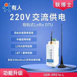 有人lora模块DTU无线收发数传电台485串口点对点自组网USR-DR216