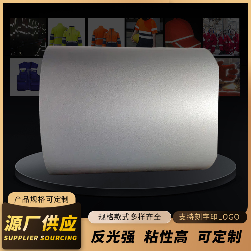 厂家直销广告喷绘反光膜高反光强亮度pvc材质反光膜交通道路标牌