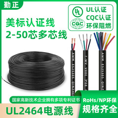 卸売 2-50 芯 UL2464 マルチコアワイヤー米国標準 2 芯 4 芯 5 芯電源信号 pvc マルチコアシースワイヤー