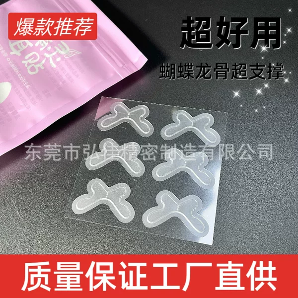 Butterfly keel elf ear stickers explosion big face giant small face ear seconds change wind ear can be die-cut specifications