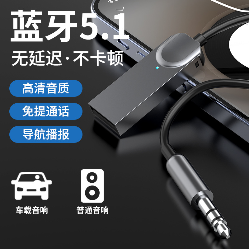 AUX receptor Bluetooth del coche 5,0 Adaptador convertidor Bluetooth 3,5mm transmisor de conversión de audio transfronteriza