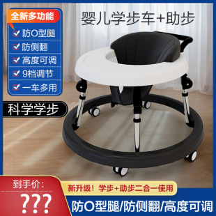 Baby Walker Multi-Functional Anti-Rollover 5-18 Months Can Sit and Push Learn to Drive Kidsren's Stroller Toy